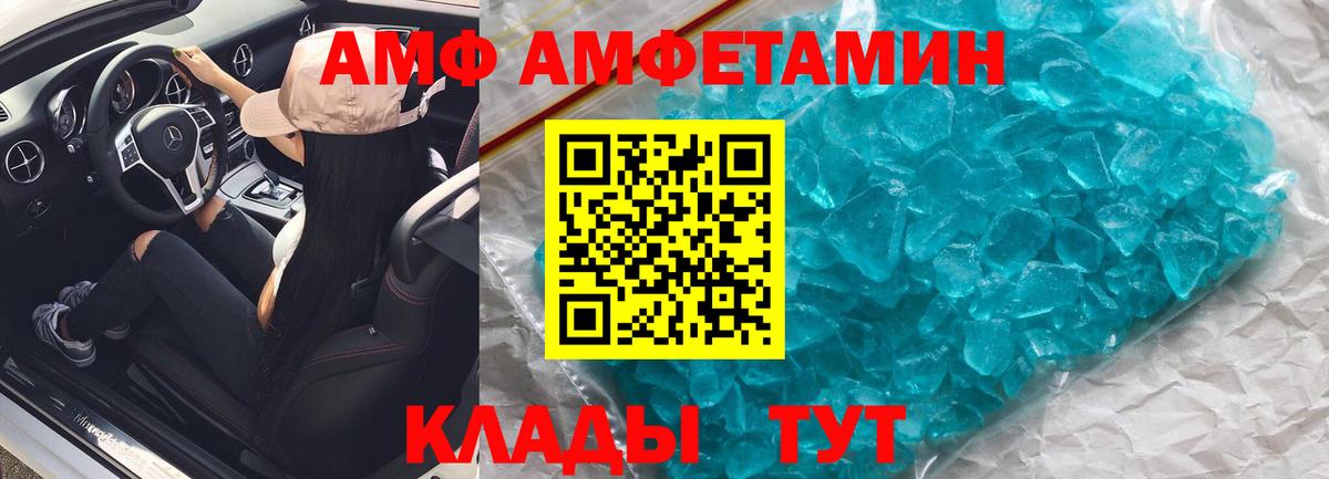 АМФ 98% Грязи