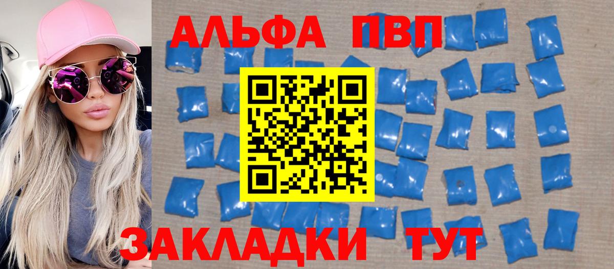 Alfa_PVP СК  Alpha-PVP Соль  Alpha-PVP VHQ  Вход с VPN  Грязи 