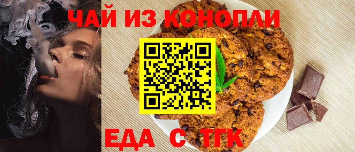 Грязи  Cannafood конопля  Вход с VPN 