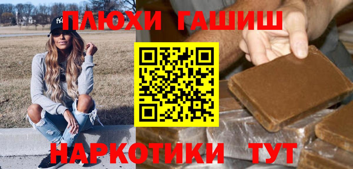 Гашиш хэш  закладки  Грязи  ГАШ  ГАШИШ хэш  Вход с VPN 