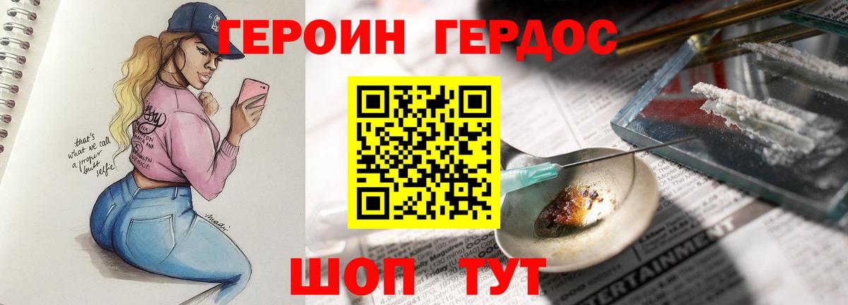 Грязи  ГЕРОИН хмурый  Вход с VPN 