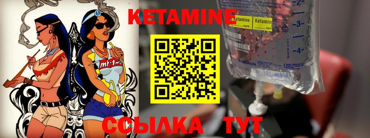 Грязи  Кетамин ketamine  КЕТАМИН ketamine  Вход с VPN 
