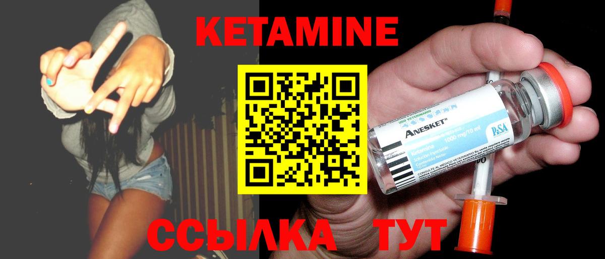 Кетамин VHQ Грязи