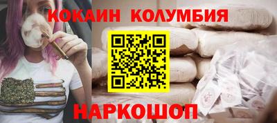 первитин Белореченск