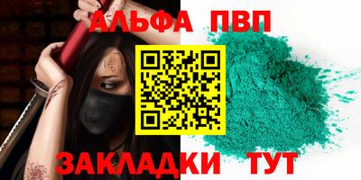 кристаллы Бердск
