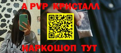 кристаллы Бердск