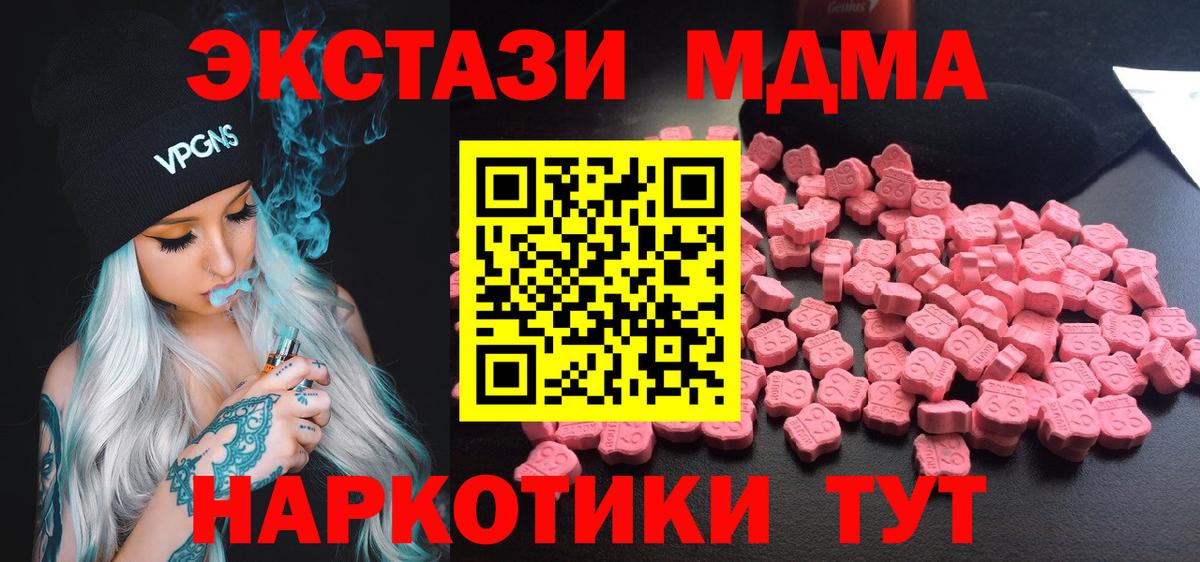 MDMA VHQ Грязи