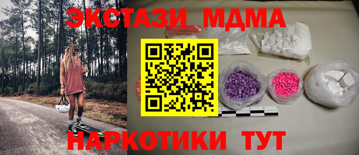 Гашиш  Вход с VPN  МЕФ   Амфетамин кристаллы  Альфа ПВП СК кристаллы  Грязи  НБОМе  Канабис  МЕФ 