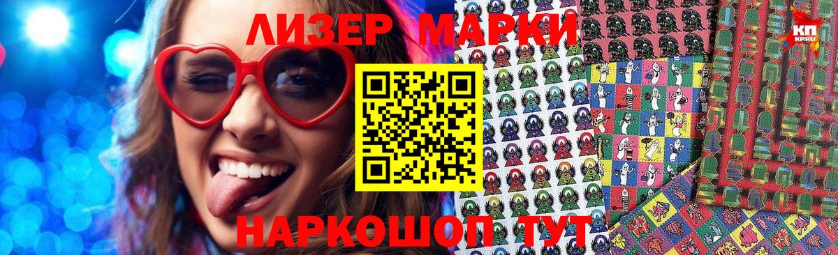 Наркотические марки 1,8мг  Марки 25I-NBOMe  Грязи  Вход с VPN  Наркотические марки 1,8мг 