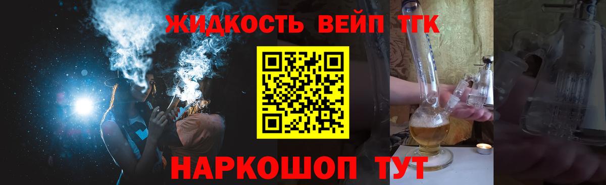 Грязи  Дистиллят ТГК THC oil  Вход с VPN 