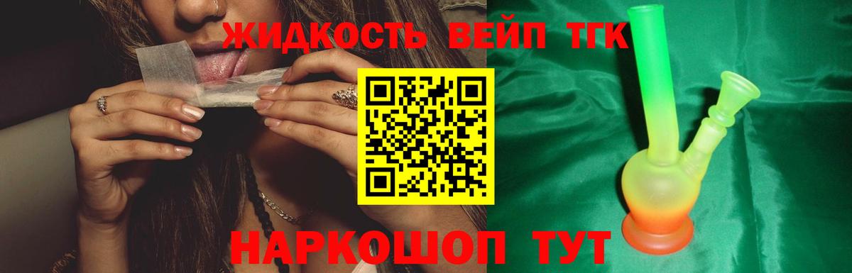 Дистиллят ТГК гашишное масло Грязи